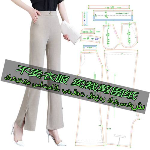 306服装裁剪纸样图新中