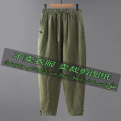 3068服装裁剪纸样图中国