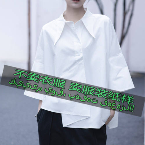 裁剪图纸样2436女士时尚