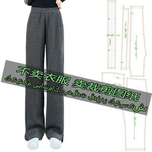 A1033服装裁剪纸样图纸 新款阔腿裤开叉慵懒风休闲直筒窄版香蕉裤