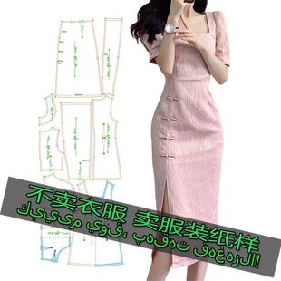 方领高端气质收腰修身 新款 开叉休闲连衣裙 裁剪纸样图纸 G3021服装