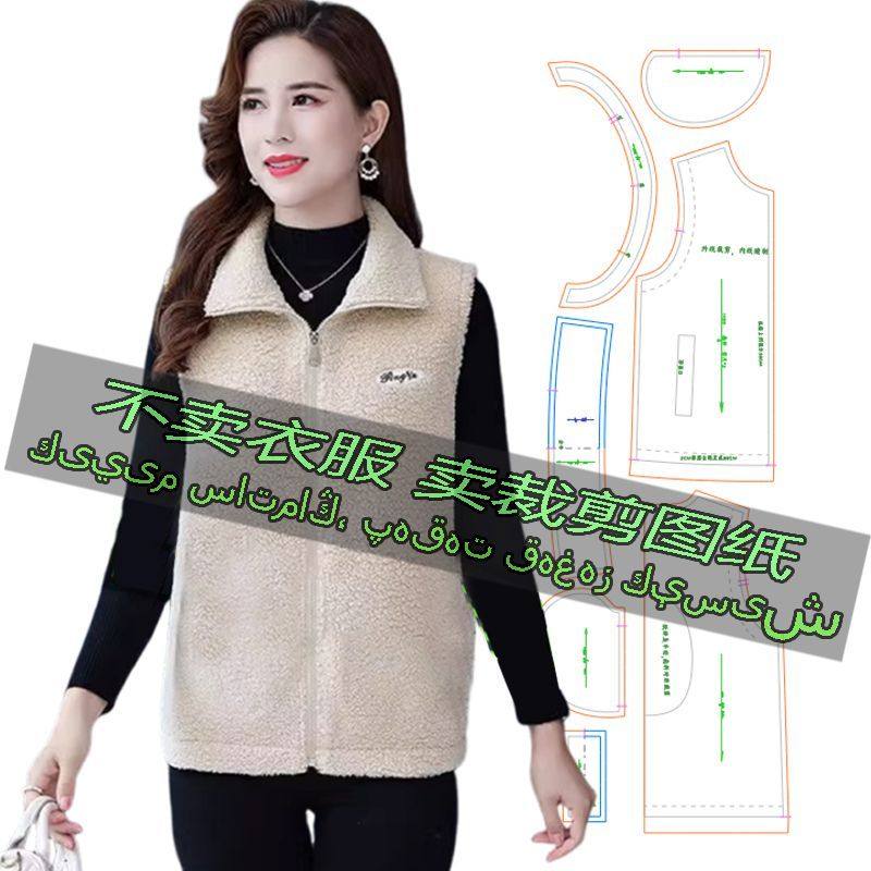 B148服装裁剪纸样图纸 休闲马甲加厚外套时尚百搭宽松背心马甲,居家布艺,缝纫DIY材料套装,淘宝优惠券,粉丝福利购,淘宝优惠卷