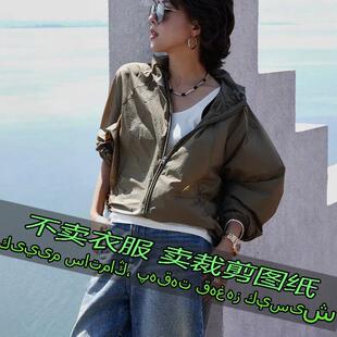 5184服装裁剪纸样夏季新款小众设计感气质百搭防晒开衫上衣女版样