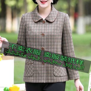 服装 女士新款 时尚 气质百搭宽松休闲外套缝纫样板 裁剪图纸样2338