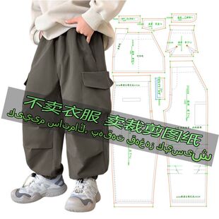 E2029服装裁剪纸样图纸 时尚童装宽松韩版休闲工装裤户外运动长裤