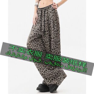 2576服装裁剪纸样图 女时尚美式复古高腰宽松阔腿休闲裤缝纫纸样