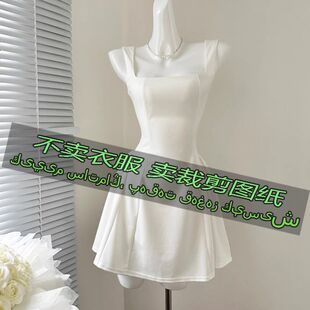 3109服装裁剪纸样图纸 气质U领吊带连衣裙法式小众高级感a摆短裙
