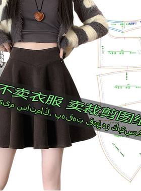 E16服装裁剪纸样图新款
