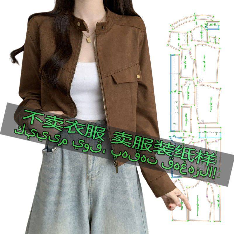 裁剪图纸样1615 女士新款时尚气质百搭休闲短款夹克外套缝纫样板,居家布艺,缝纫DIY材料套装,淘宝优惠券,粉丝福利购,淘宝优惠卷