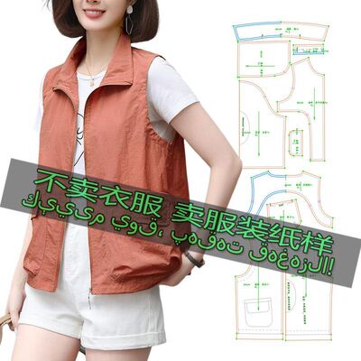 3512不是衣服缝纫纸样女