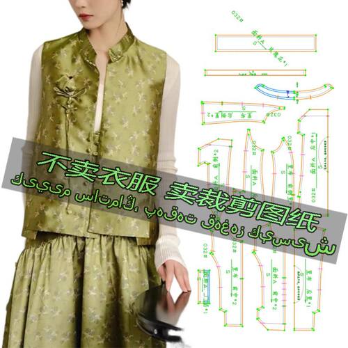 B032服装裁剪纸样图新中