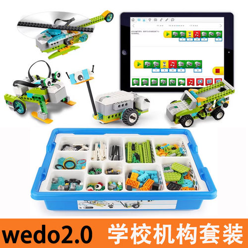 刷卡wedo2智能语音AI编程机器人