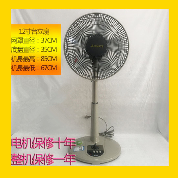 台立两用学生宿舍升降电风扇