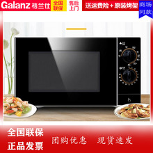 Galanz/格兰仕 G80F23SP-M8(SO)微波炉23升不锈钢内胆