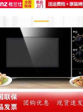 Galanz/格兰仕 G80F23SP-M8(SO)微波炉23升不锈钢内胆/XB2/M8A