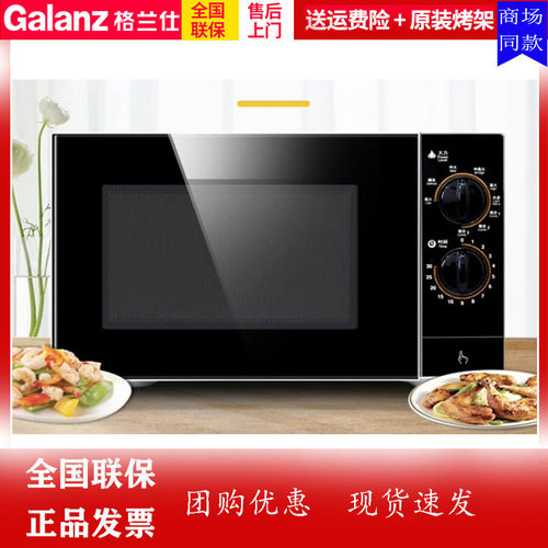 galanz格兰仕微波炉不锈钢