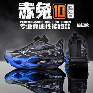 碳板网面透气超轻软底儿童小学生运动鞋 赤兔10pro跑步鞋 男童夏季