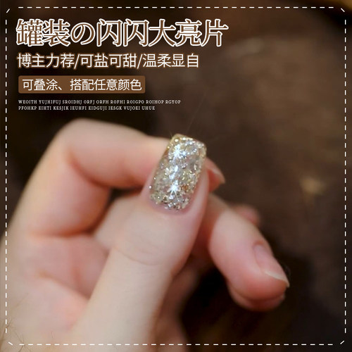 2025年新款美甲店专用甲油胶