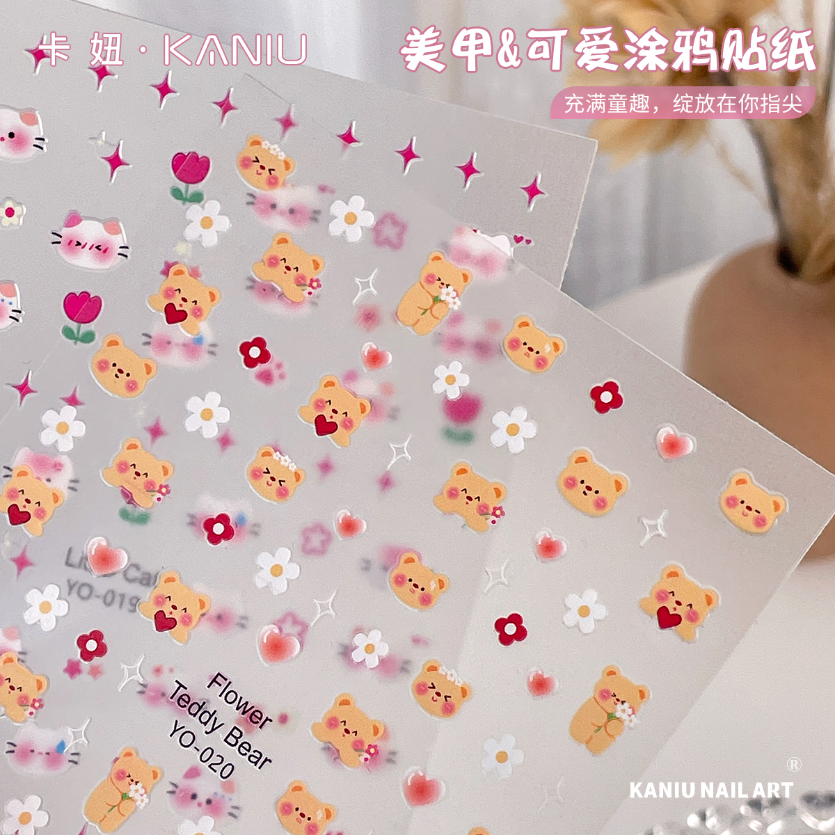 卡通可爱美甲浮雕立体贴纸