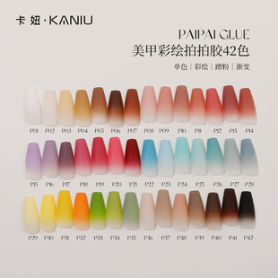 美甲42色拍拍胶新款高饱和免洗渐变彩绘腮红晕染渐变转印指甲油胶