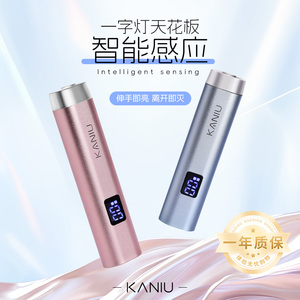 智能感应美甲一字灯新升级充电款速干持久烤灯小型便携光疗美甲灯