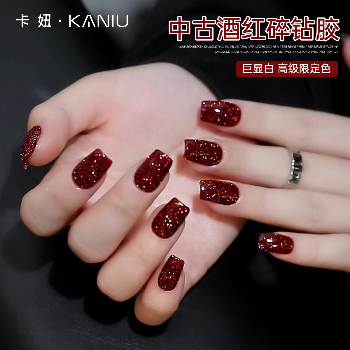 卡妞红色甲油胶新款碎钻胶