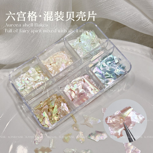 卡妞超薄极光醋酸云母贝壳片