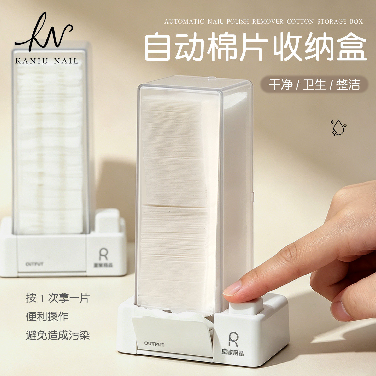 卡妞自动按压弹出棉片收纳盒图片