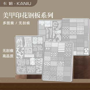 蕾丝格纹法式 美甲转印钢板新款 花卉蝴蝶kitty卡通大号印花模具板