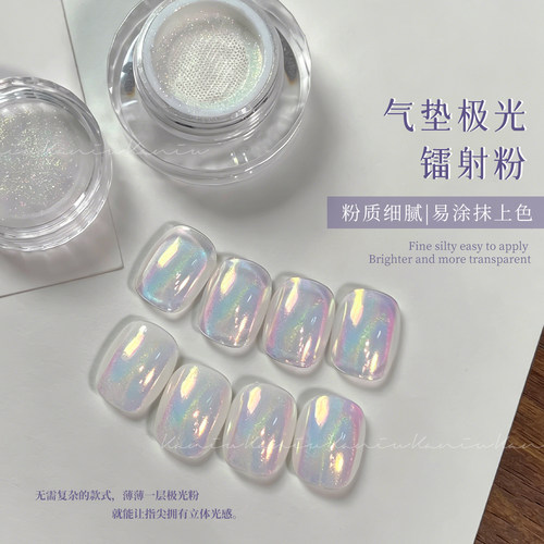 卡妞超亮气垫极光镭射魔镜粉