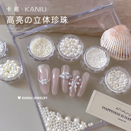 精品高亮立体珍珠迷你指甲装饰钻