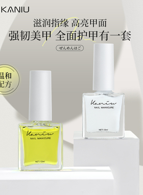 美甲护甲营养油后缘死皮软化剂新款滋润养护精华指缘油笔防倒刺