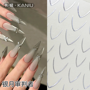美甲银月审判者贴纸网红蝴蝶结饰品浮雕立体V形法式指甲贴装饰品