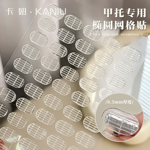 甲托专用双面胶透明无痕超粘牢固