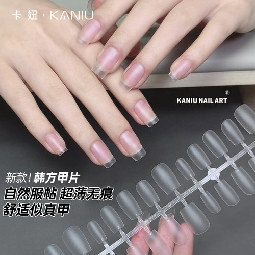 超薄无痕免刻磨韩方本甲片