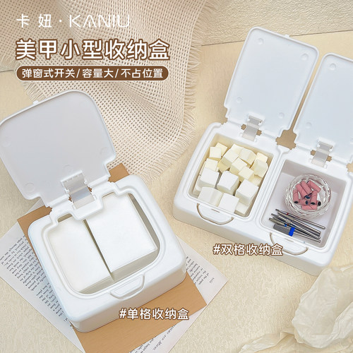 弹窗式美甲收纳盒双格防尘盒
