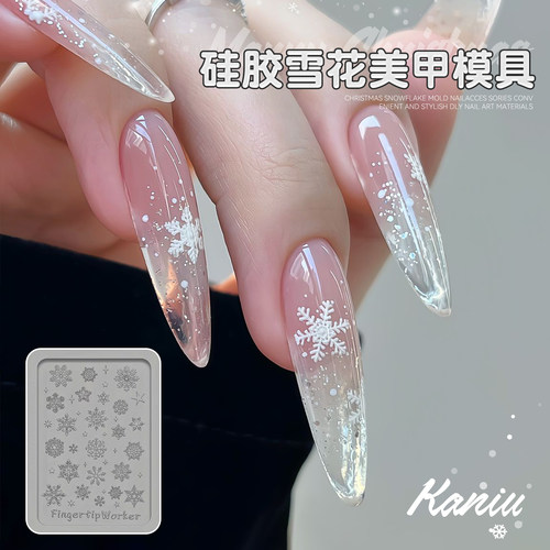 FingertipWorker圣诞雪花模具