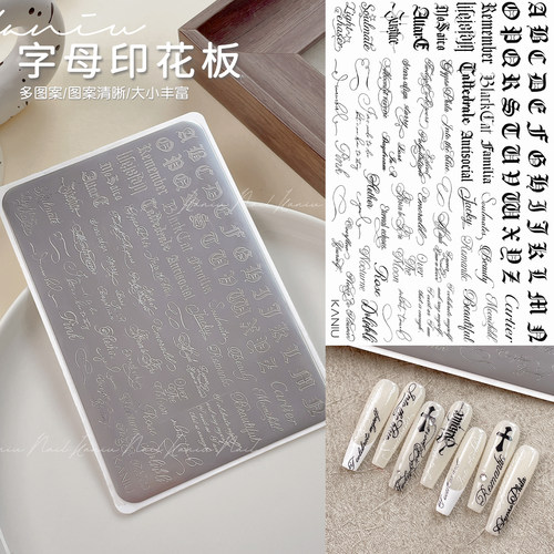 卡妞高清哥特字母印花钢板