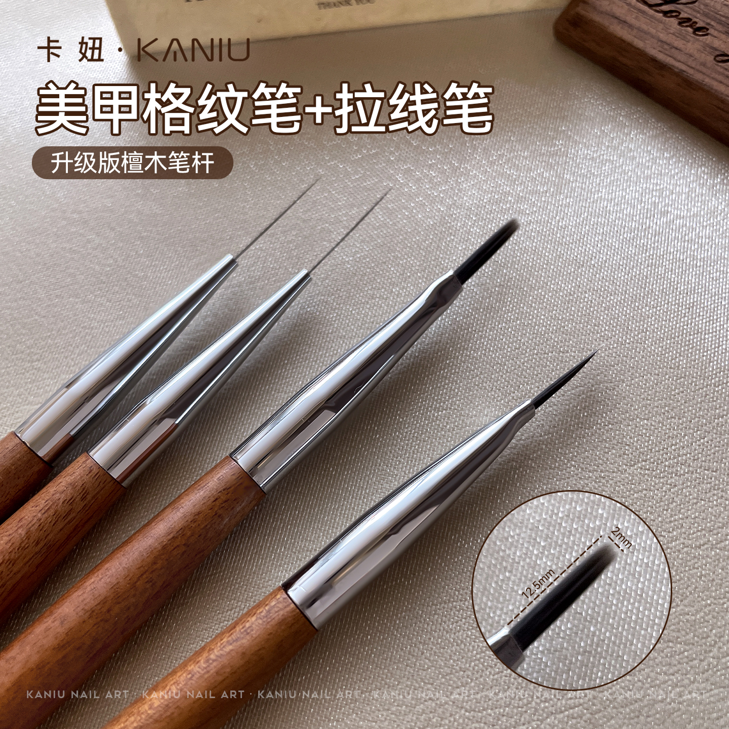 美甲新款实木杆加长格纹笔拉线笔