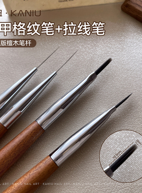 美甲新款实木杆加长格纹笔极细拉线笔多功能勾线彩绘专业指甲工具