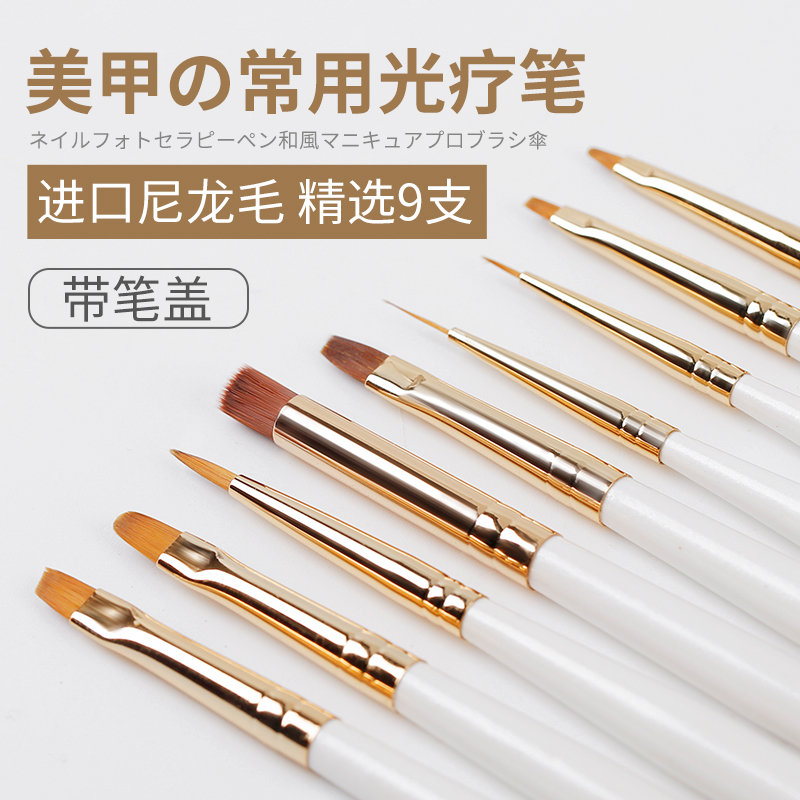 卡妞新美甲笔刷套装全套9支装 日本同版专业画花笔拉线渐变笔工具热销574件需要用券