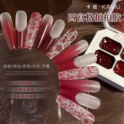卡妞新年网红显白美甲拍拍胶