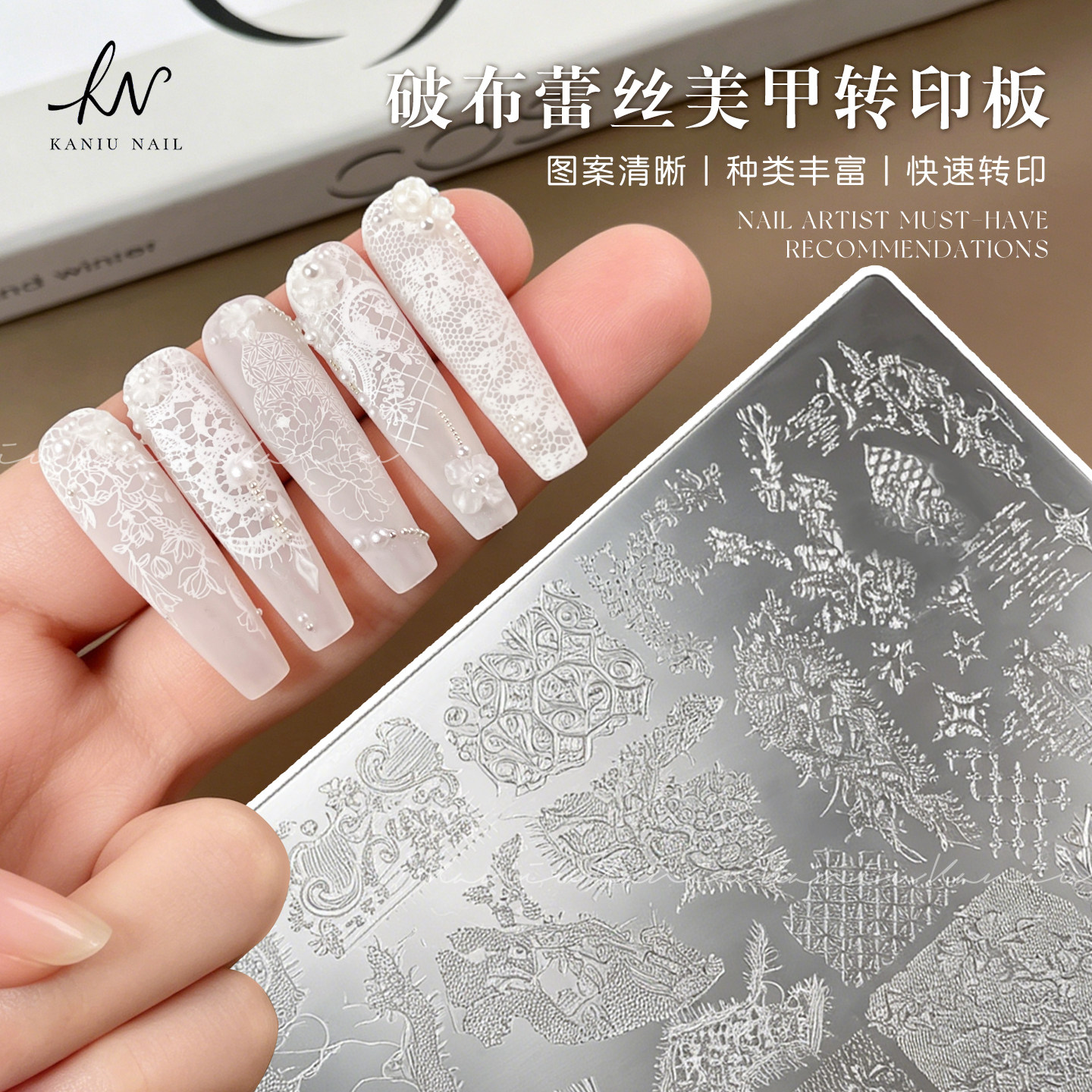 卡妞哥特蕾丝高清美甲转印钢板新款破布窗花网纱蕾丝花纹印花模具