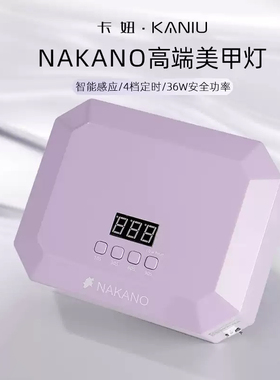 美甲灯感应光疗灯充电蓄电款