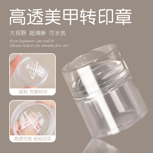 卡妞新款可擦拭高透美甲硅胶印章双头印花钢板多功能图案转印工具