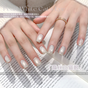 网红露丝白猫眼甲油胶新升级超细磁粉绸缎玻璃珠子白开水美甲胶