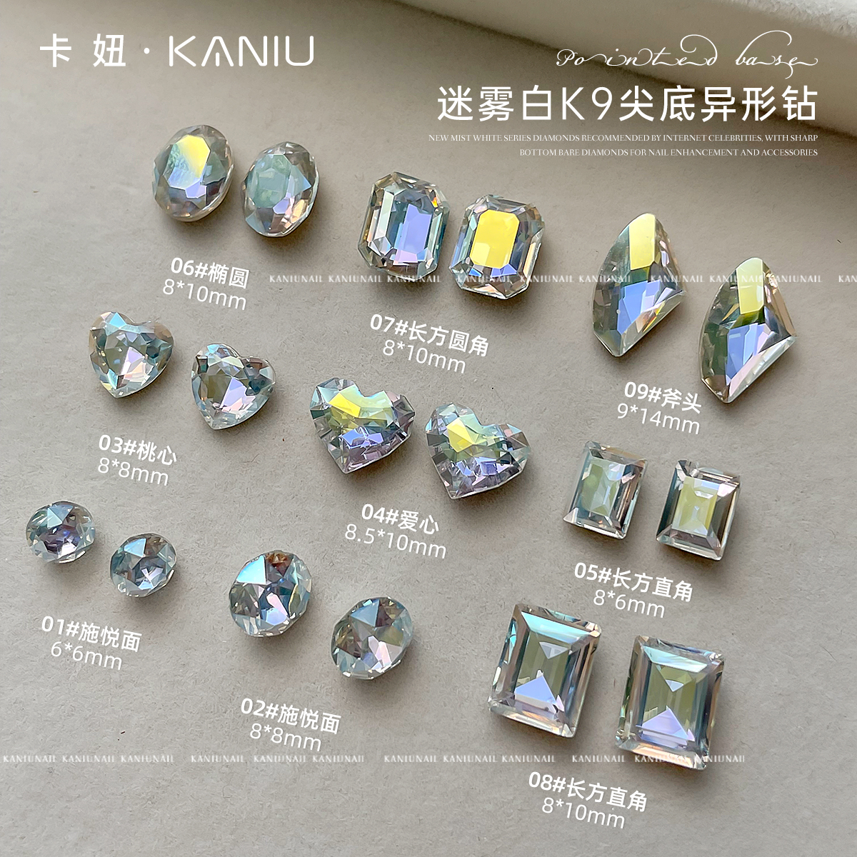 美甲超闪K9尖底异形钻指甲装饰