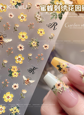 美甲蜜蜂刺绣花园系列贴纸复古黄色花卉立体浮雕带背胶指甲贴装饰