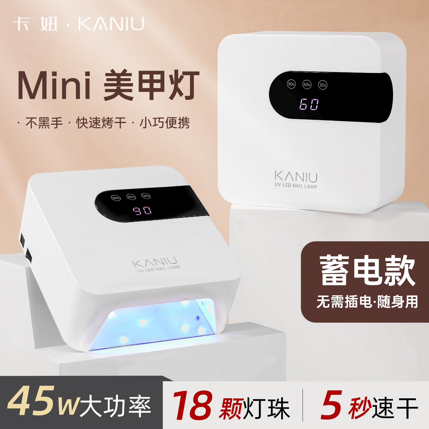 新款迷你小型便携不黑手烤灯光疗机速干照指甲油胶美甲店专用工具