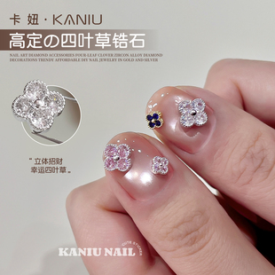 高定5A立体镶钻成品四叶草锆石美甲经典 饰品 黑红色超闪贴纸指甲装
